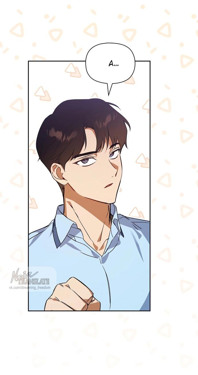 Манга Положение тела - Глава 1 Страница 52