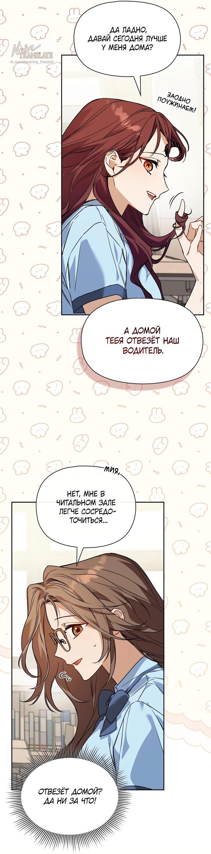 Манга Положение тела - Глава 1 Страница 24