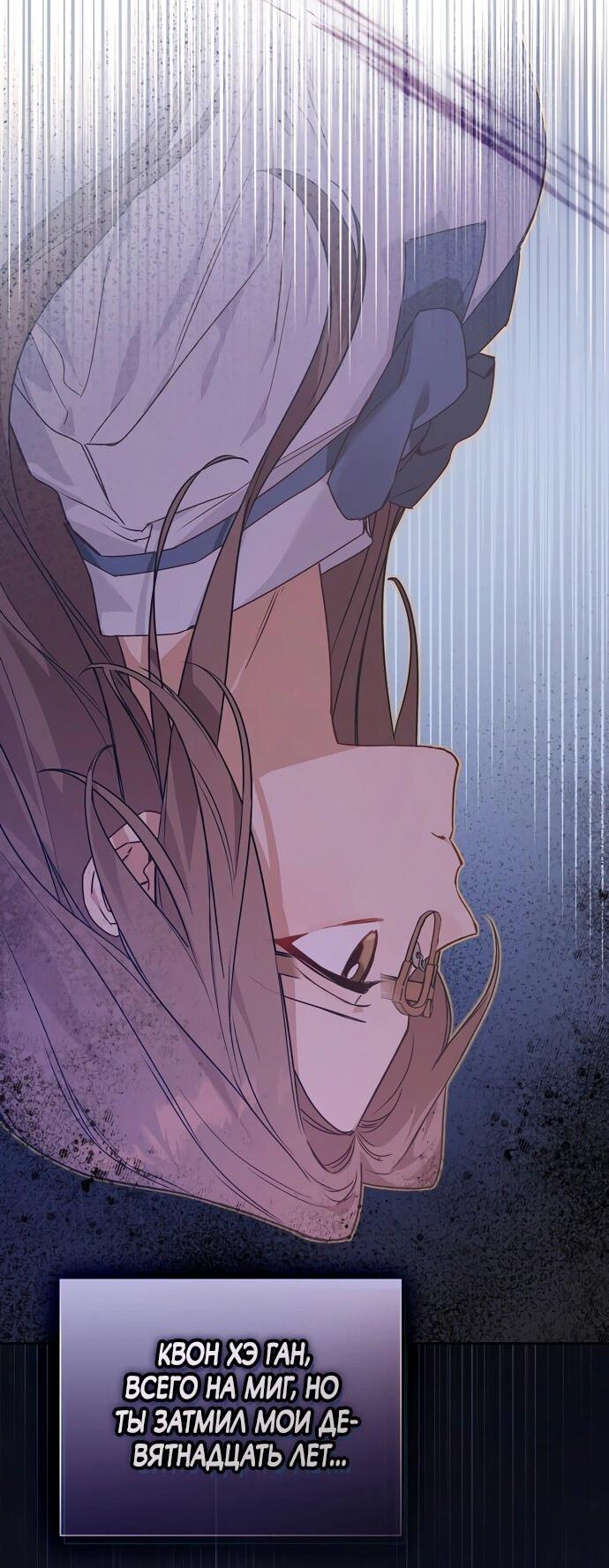 Манга Положение тела - Глава 1 Страница 8