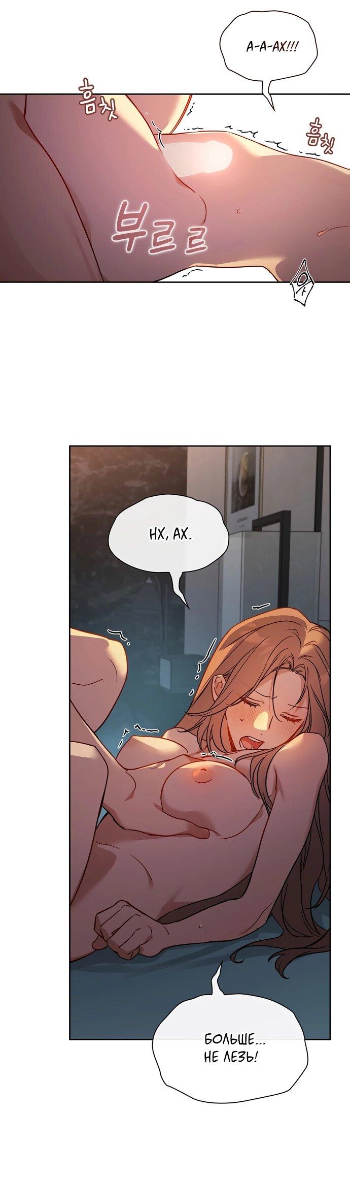 Манга Положение тела - Глава 0 Страница 13