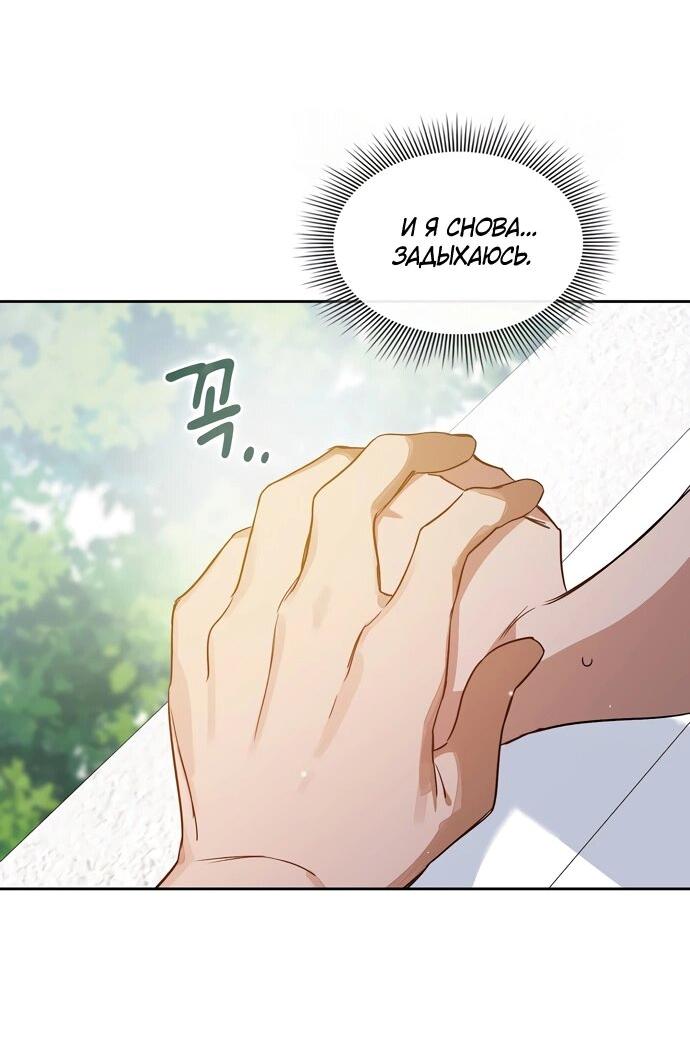 Манга Положение тела - Глава 0 Страница 18