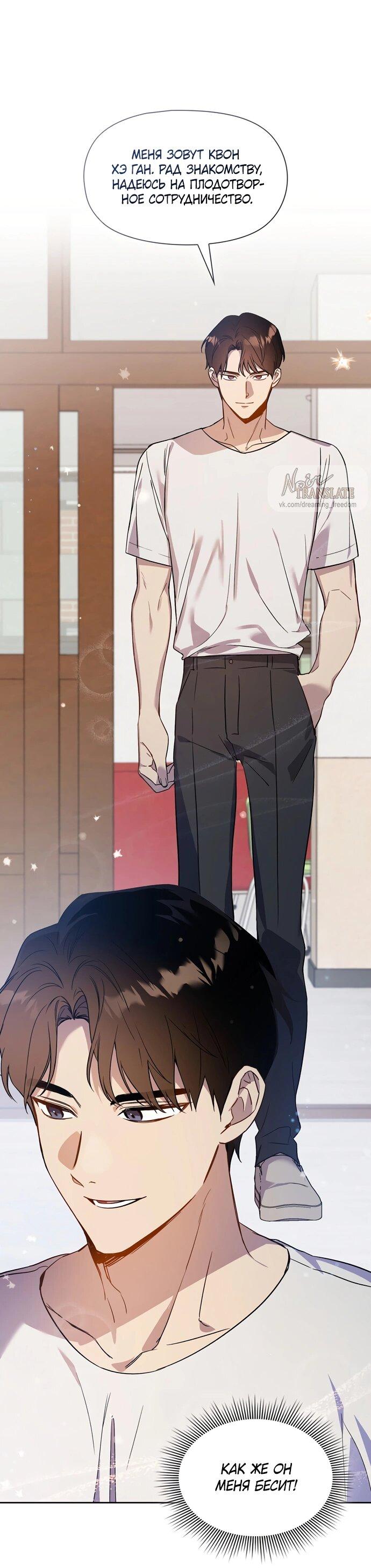 Манга Положение тела - Глава 0 Страница 2