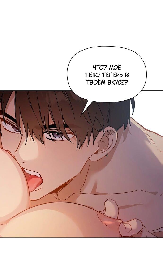 Манга Положение тела - Глава 0 Страница 8