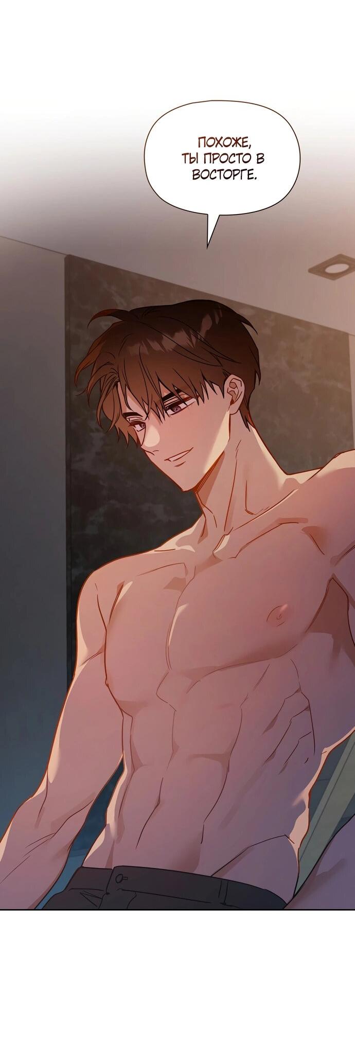 Манга Положение тела - Глава 0 Страница 6