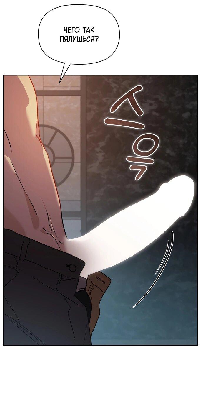 Манга Положение тела - Глава 0 Страница 7