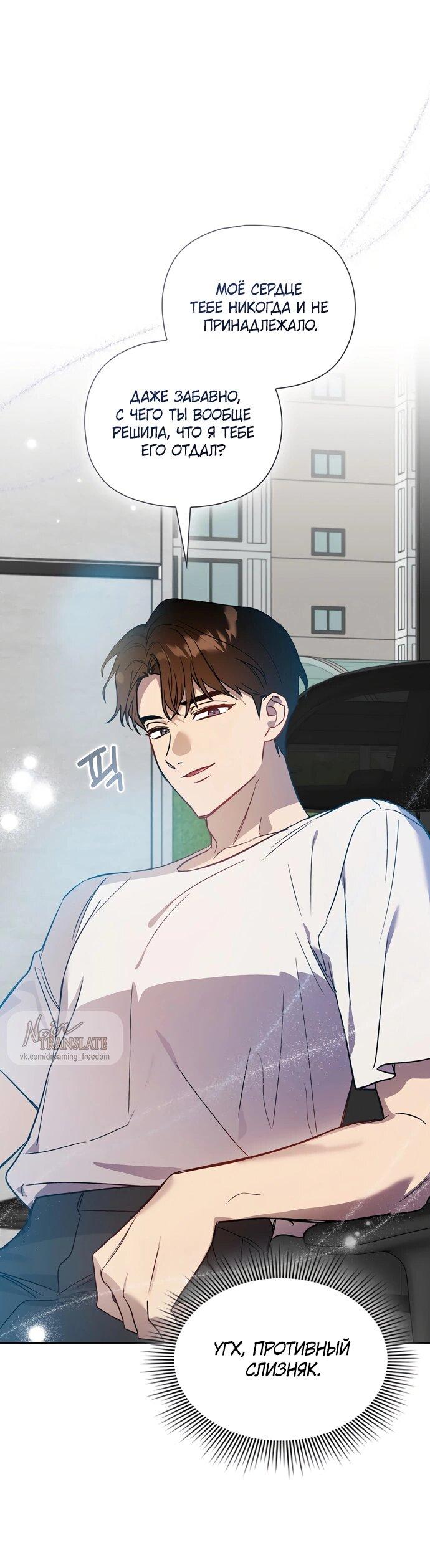 Манга Положение тела - Глава 0 Страница 3