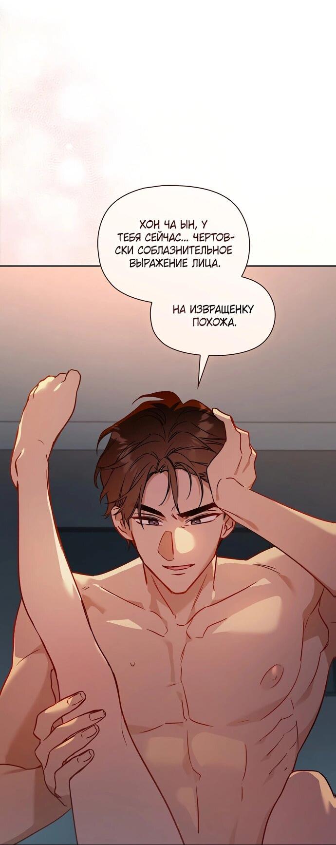 Манга Положение тела - Глава 0 Страница 11