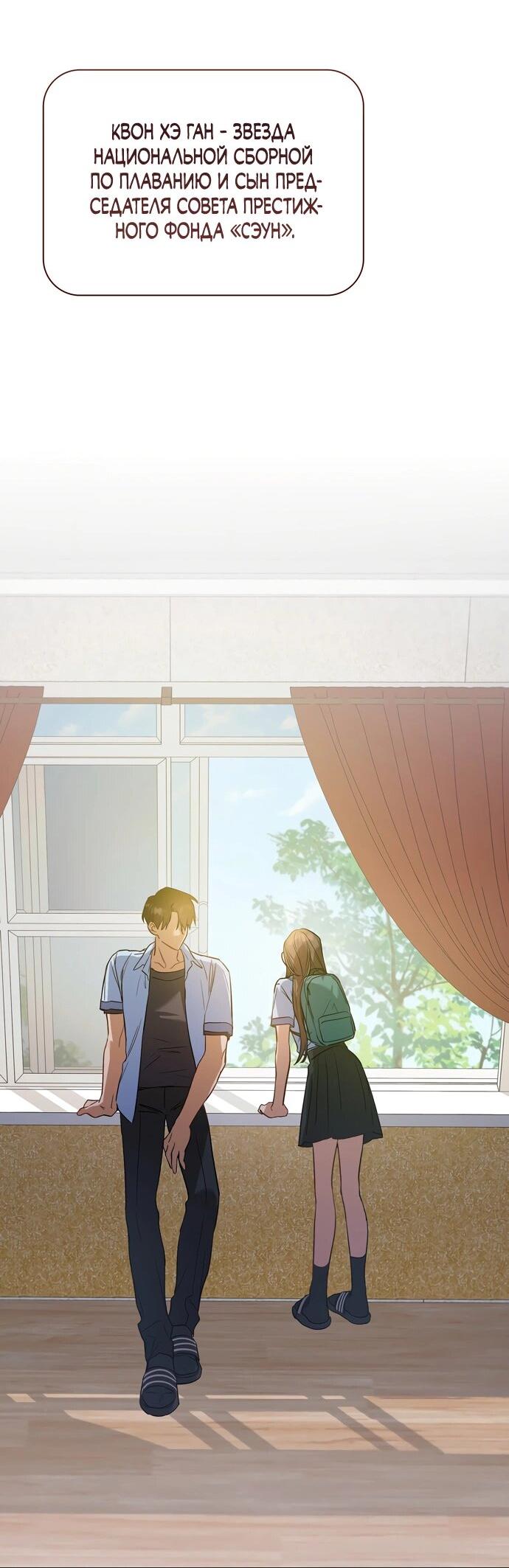 Манга Положение тела - Глава 0 Страница 16