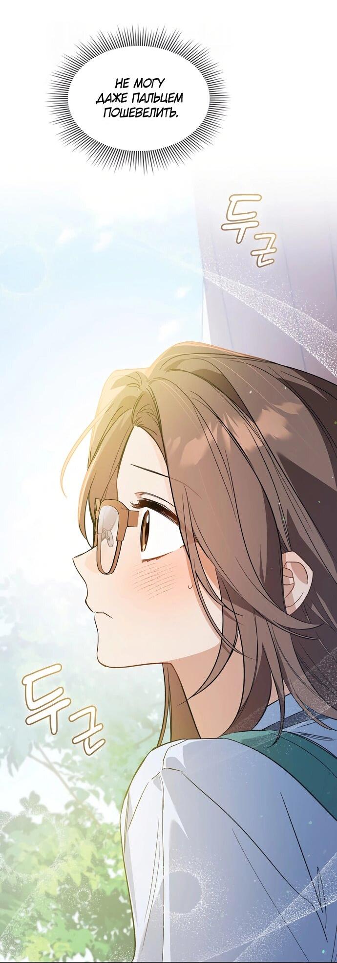 Манга Положение тела - Глава 0 Страница 19