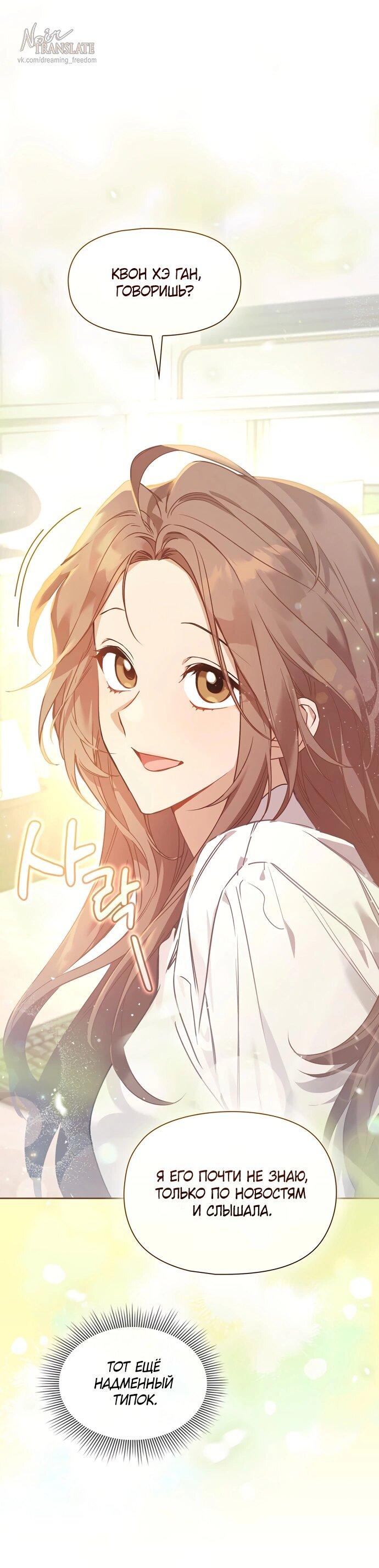 Манга Положение тела - Глава 0 Страница 1