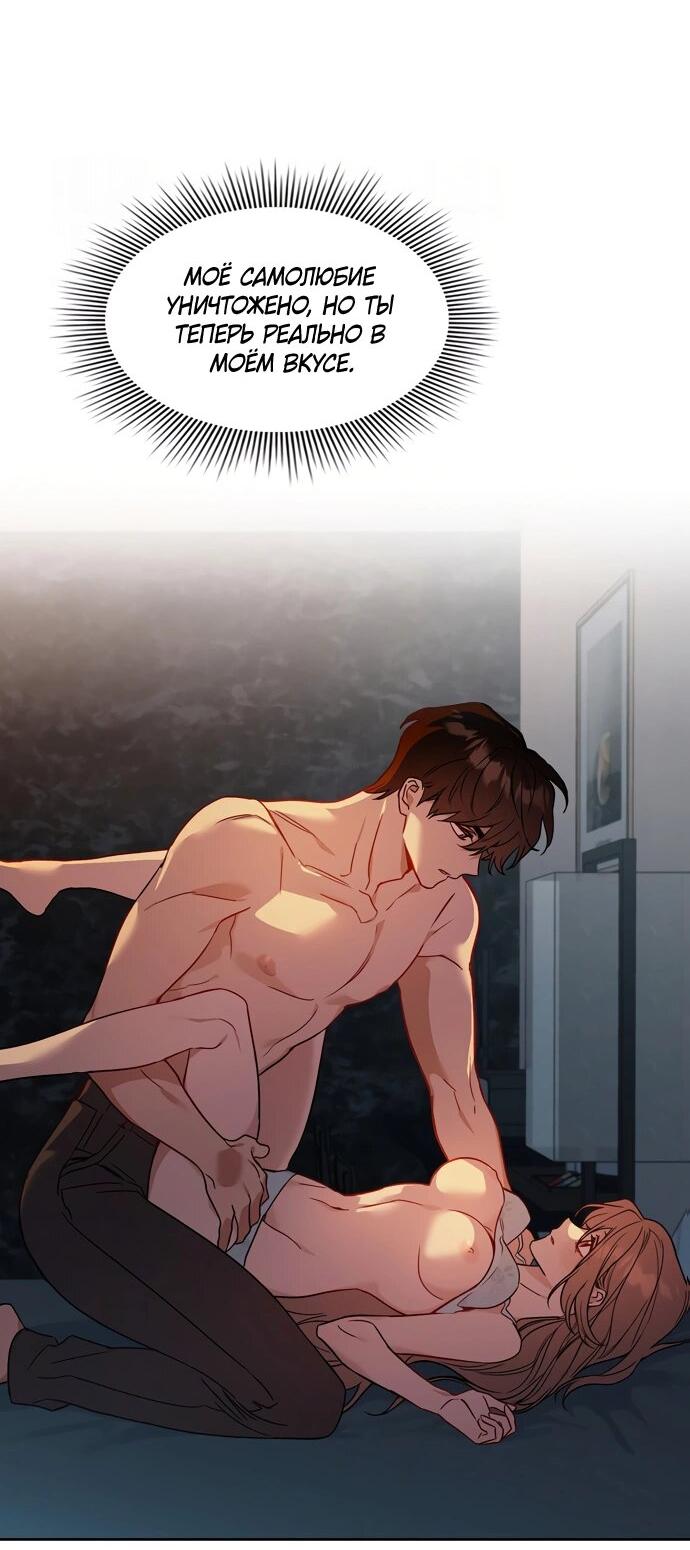 Манга Положение тела - Глава 0 Страница 10