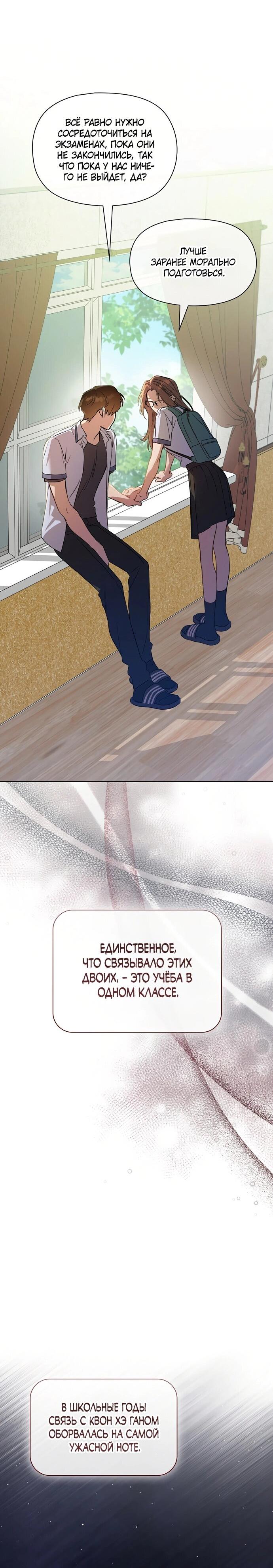 Манга Положение тела - Глава 0 Страница 21