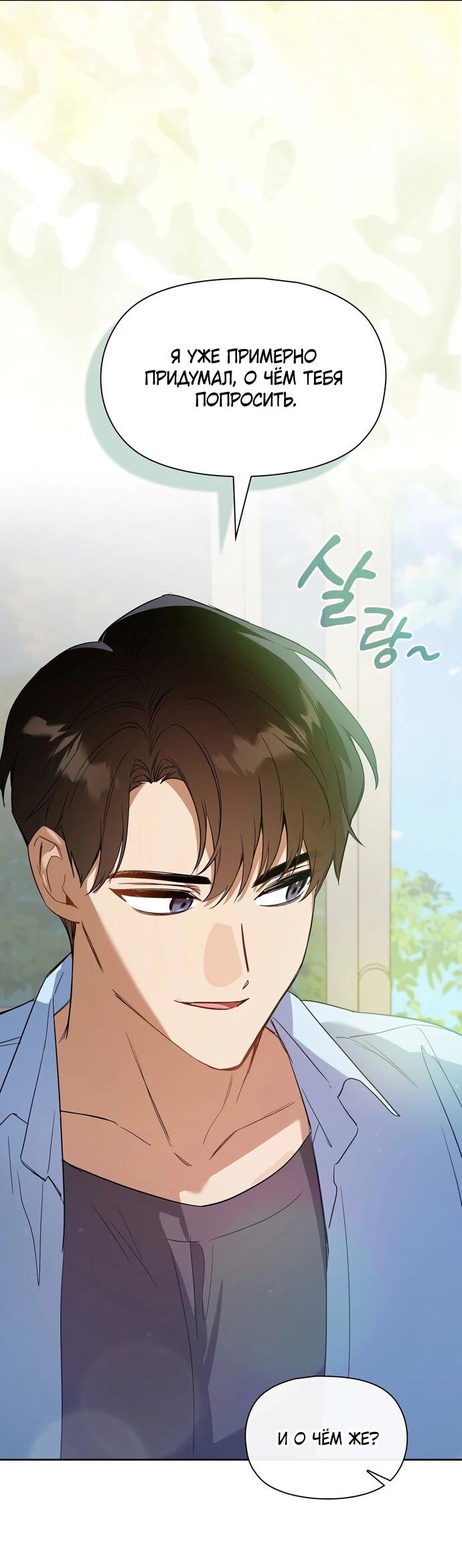 Манга Положение тела - Глава 0 Страница 20