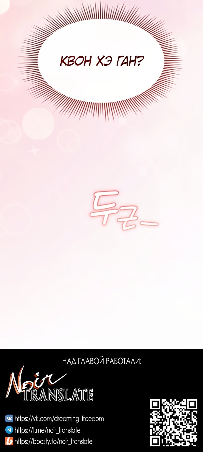 Манга Положение тела - Глава 28 Страница 32