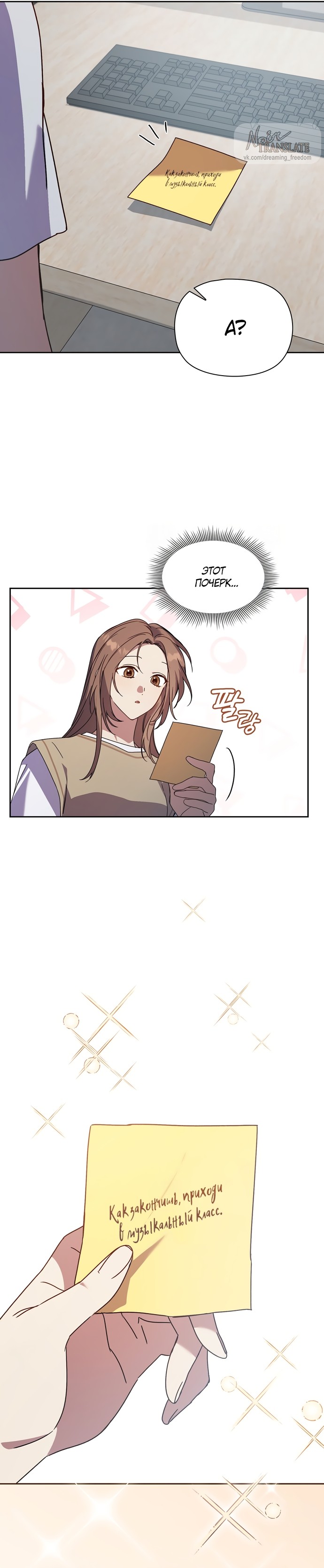 Манга Положение тела - Глава 28 Страница 18