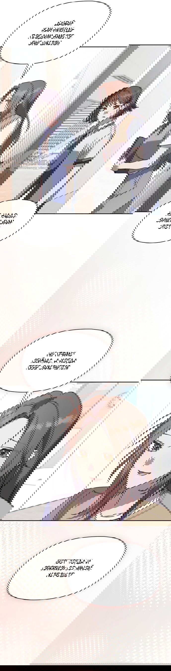 Манга Положение тела - Глава 28 Страница 9