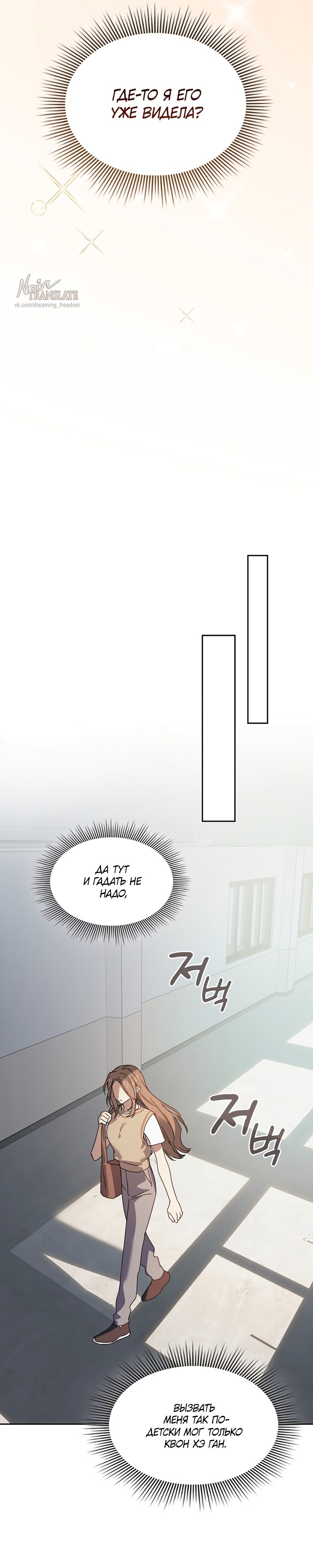 Манга Положение тела - Глава 28 Страница 19