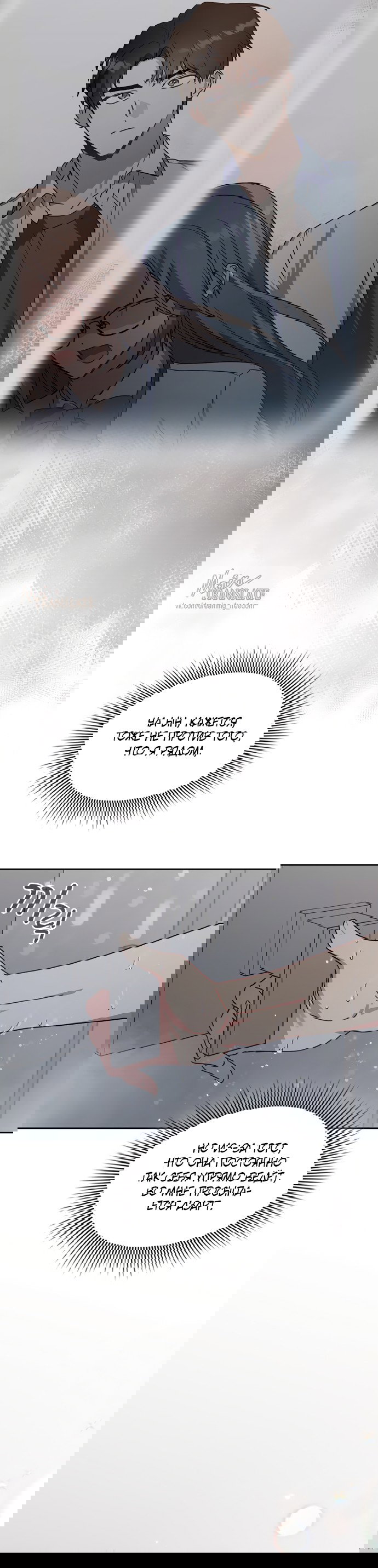 Манга Положение тела - Глава 28 Страница 3