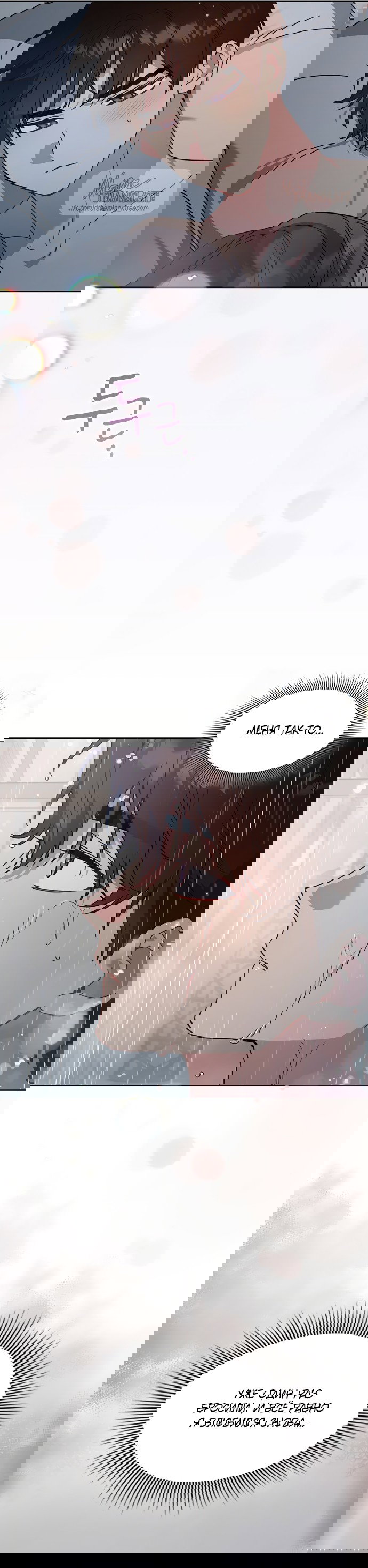 Манга Положение тела - Глава 28 Страница 2