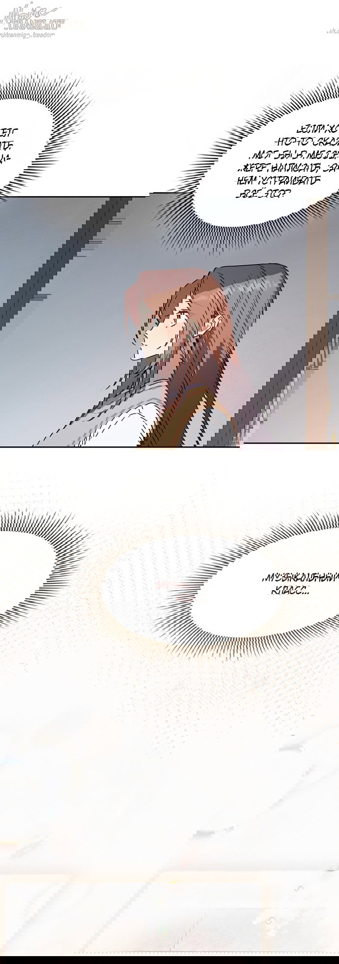 Манга Положение тела - Глава 28 Страница 20