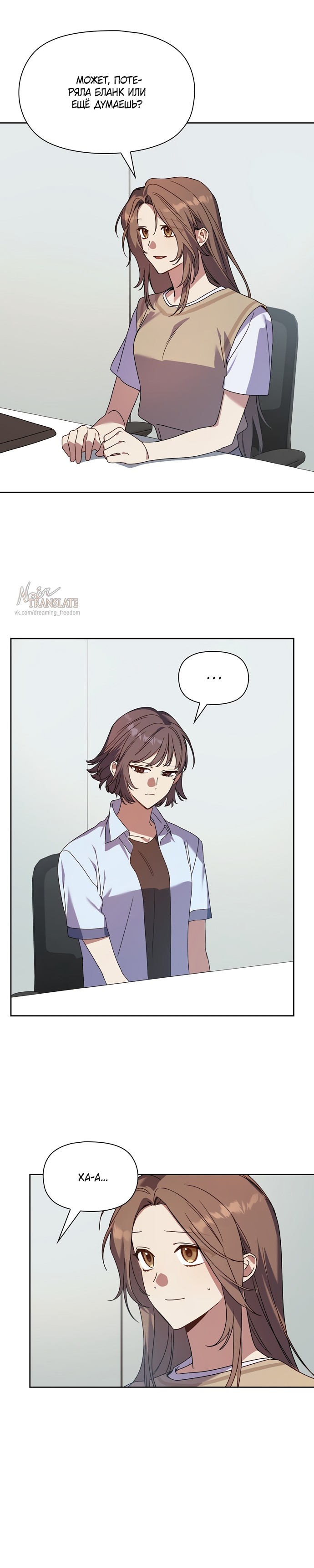 Манга Положение тела - Глава 28 Страница 6