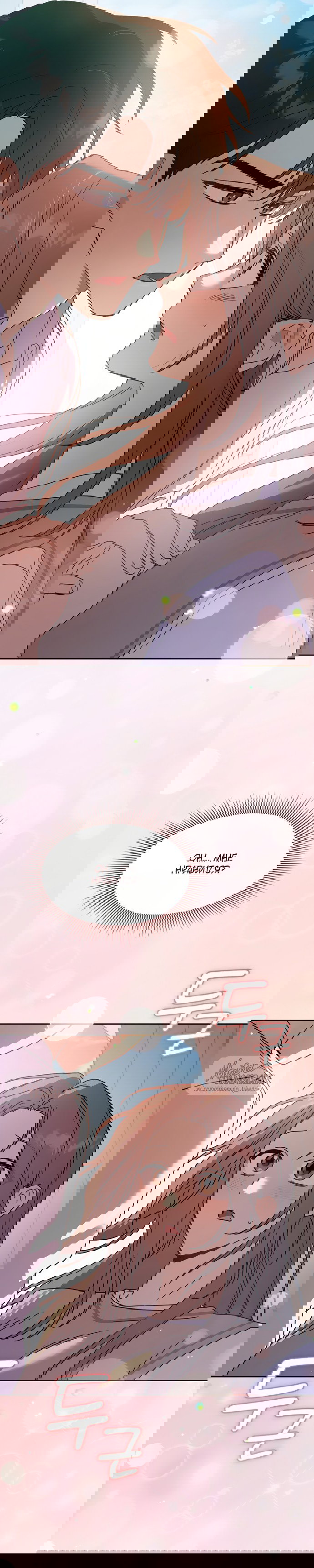 Манга Положение тела - Глава 28 Страница 31