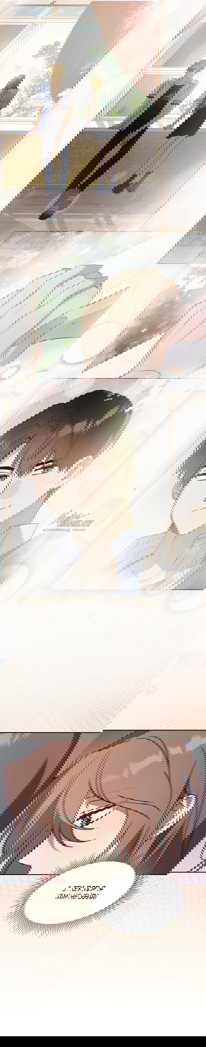 Манга Положение тела - Глава 28 Страница 21