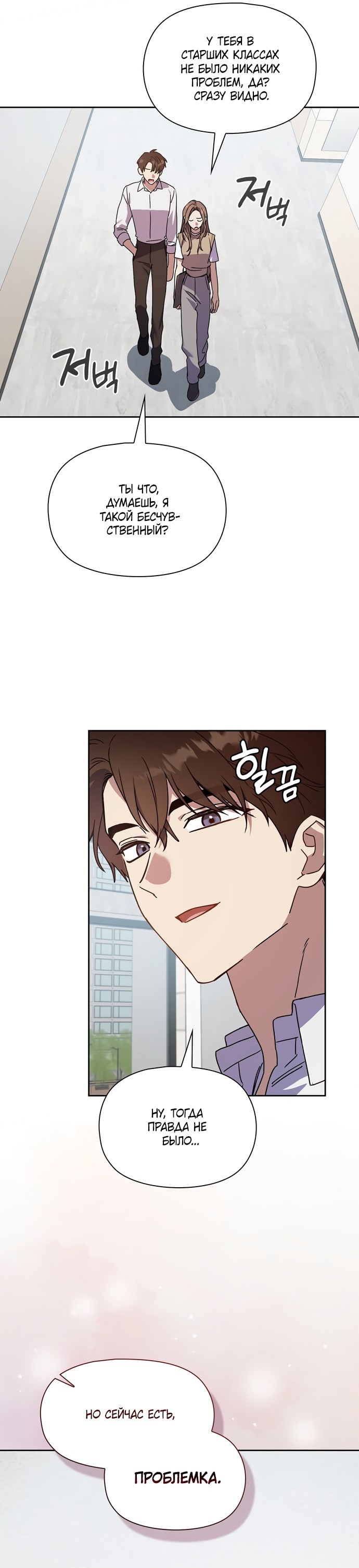 Манга Положение тела - Глава 28 Страница 15