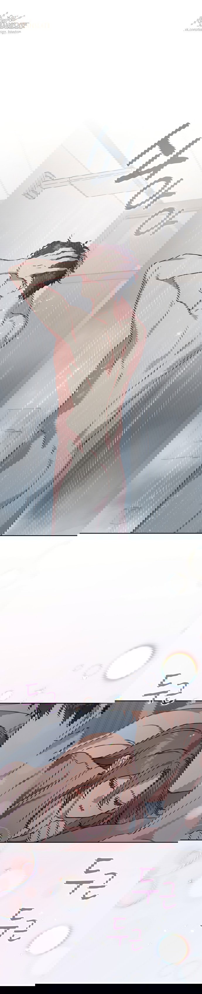 Манга Положение тела - Глава 28 Страница 1