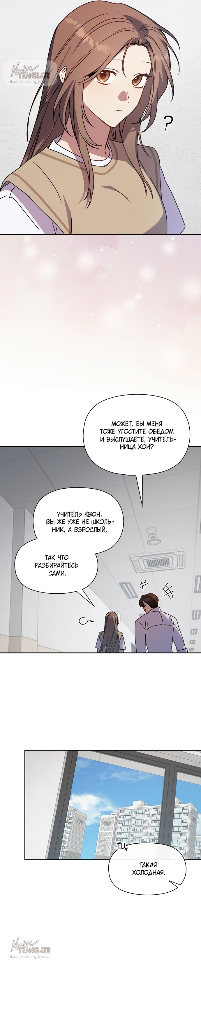 Манга Положение тела - Глава 28 Страница 16