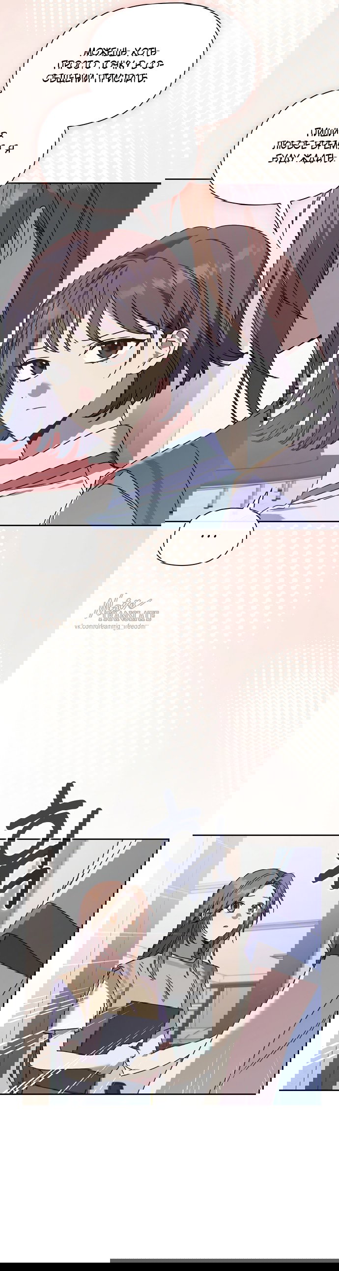 Манга Положение тела - Глава 28 Страница 10