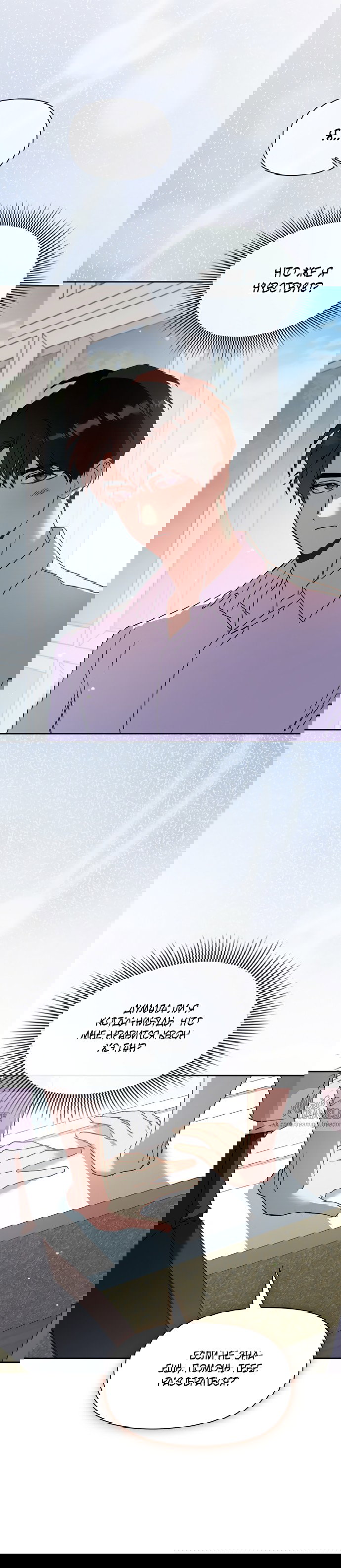 Манга Положение тела - Глава 28 Страница 28