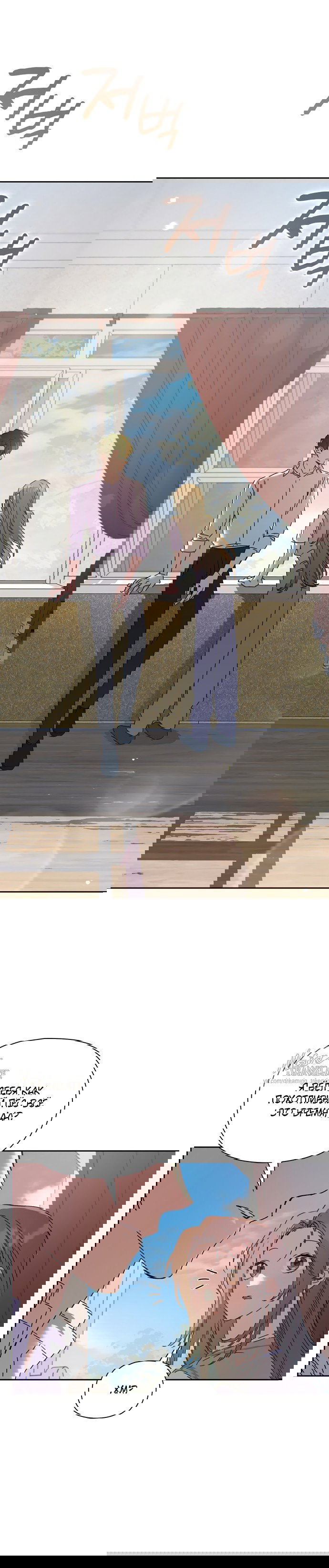 Манга Положение тела - Глава 28 Страница 25