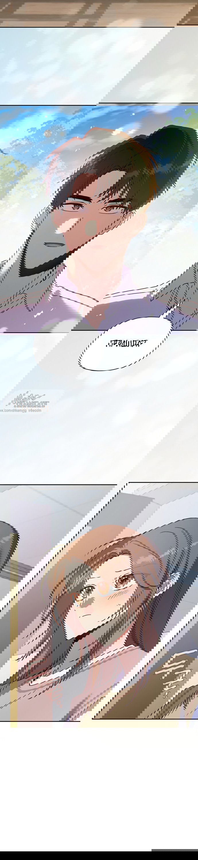 Манга Положение тела - Глава 28 Страница 23