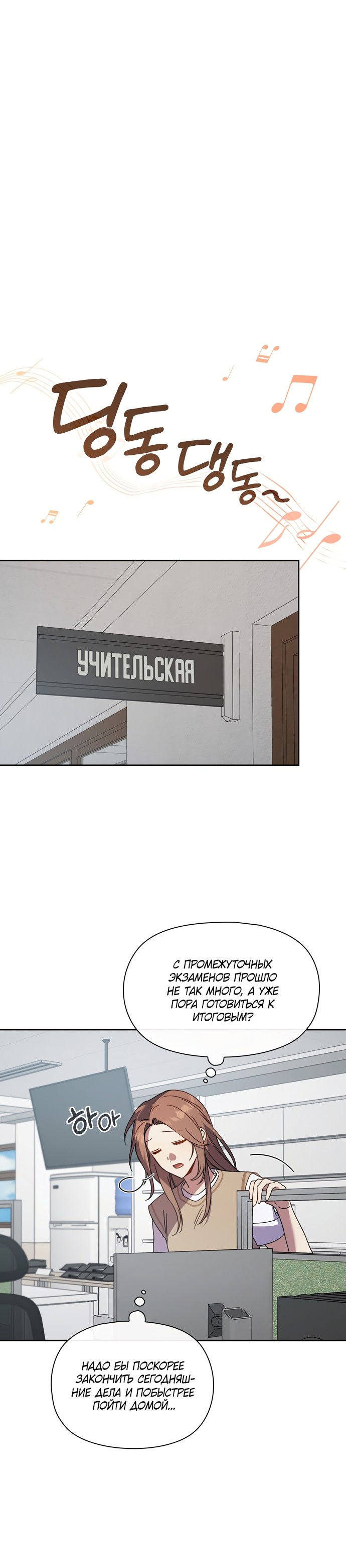 Манга Положение тела - Глава 28 Страница 17