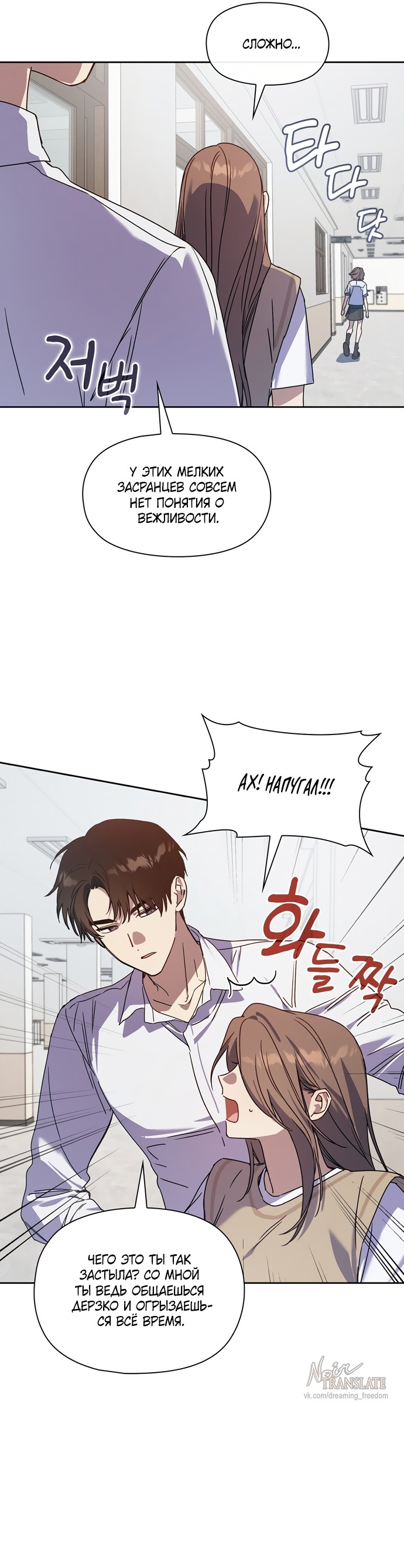 Манга Положение тела - Глава 28 Страница 11