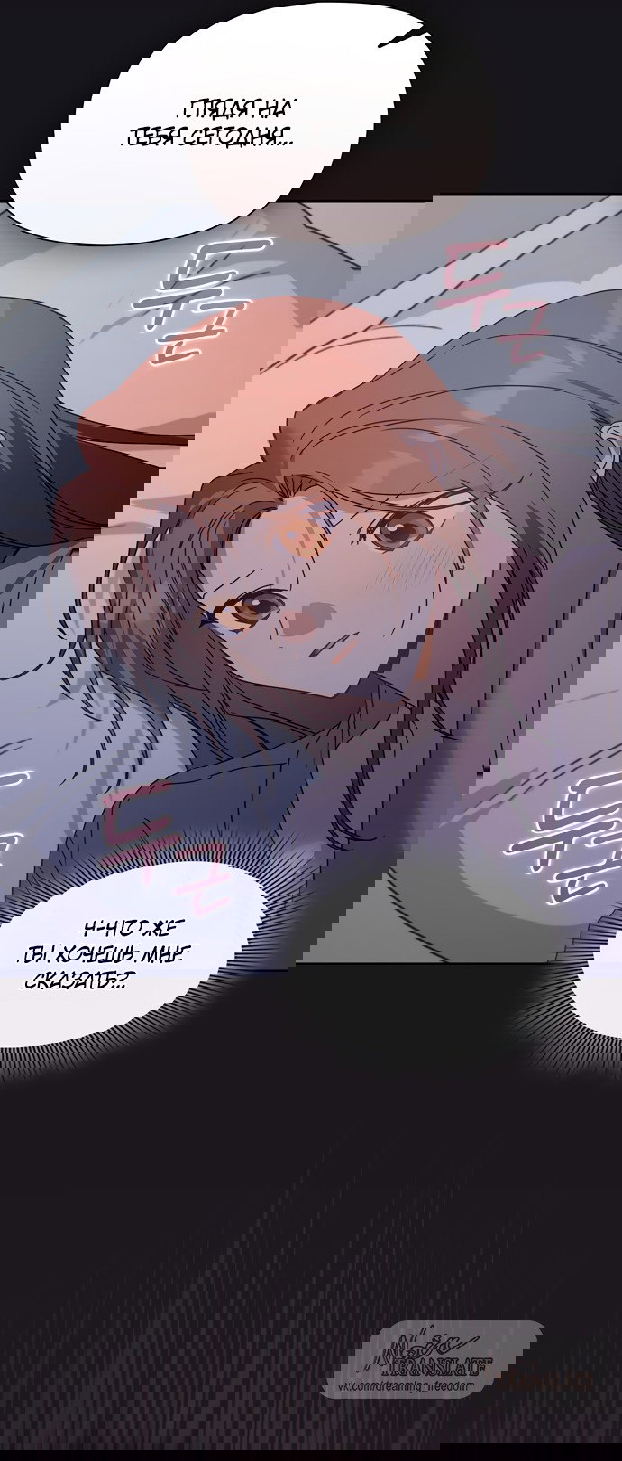 Манга Положение тела - Глава 27 Страница 25