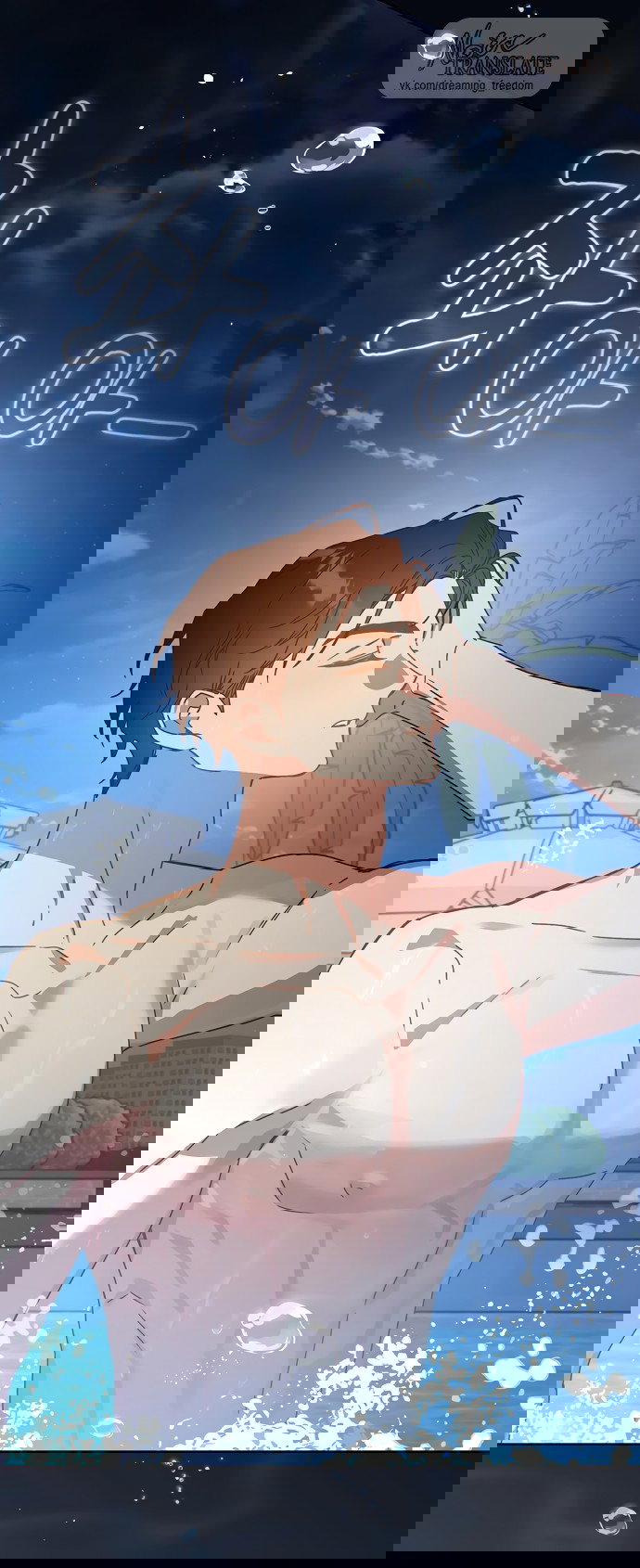 Манга Положение тела - Глава 27 Страница 5