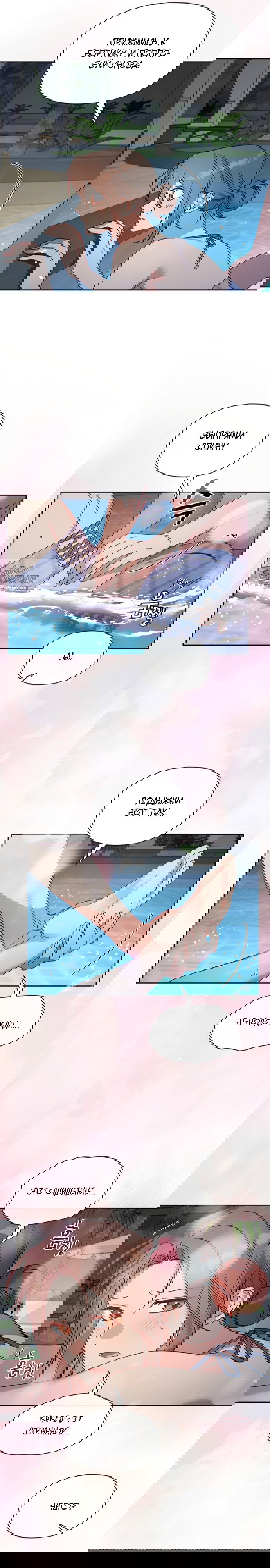 Манга Положение тела - Глава 27 Страница 12