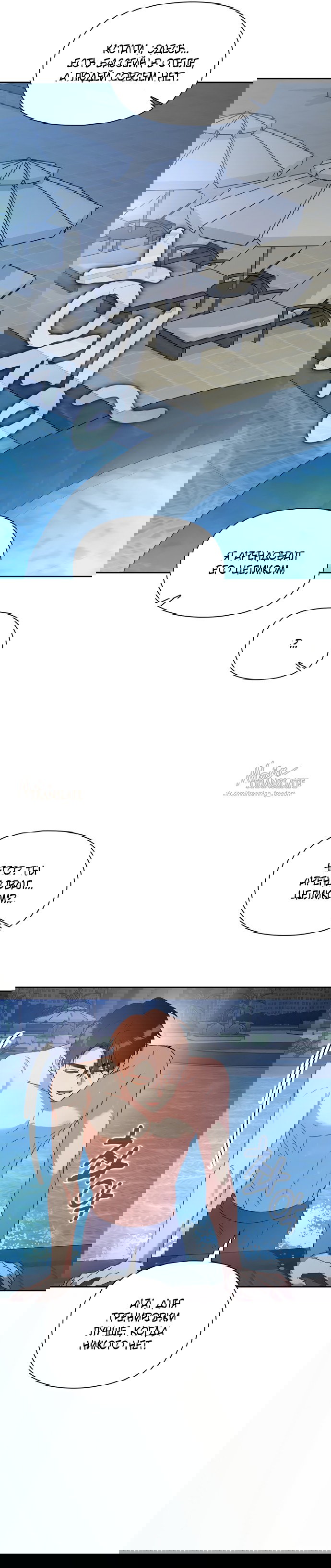 Манга Положение тела - Глава 27 Страница 7