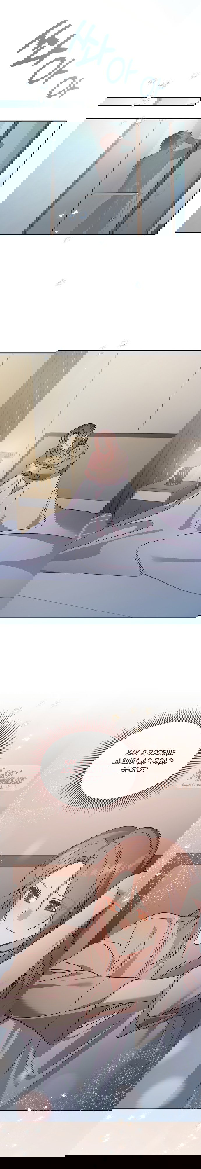 Манга Положение тела - Глава 27 Страница 16