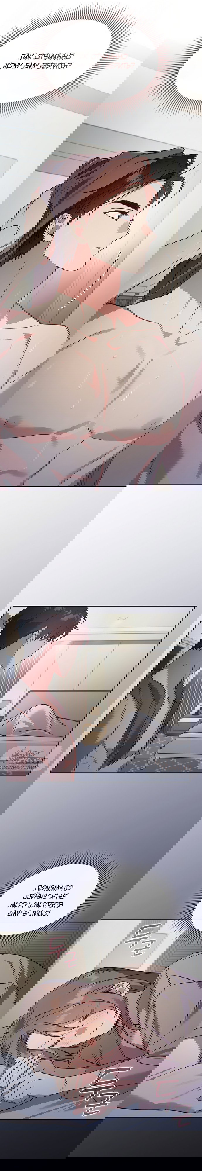 Манга Положение тела - Глава 27 Страница 22