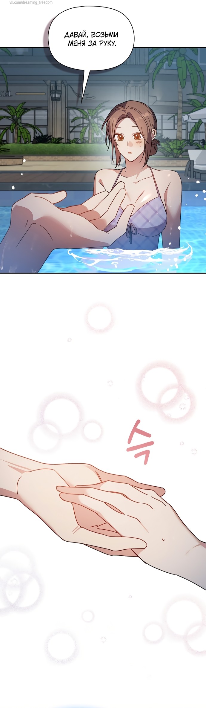 Манга Положение тела - Глава 27 Страница 10