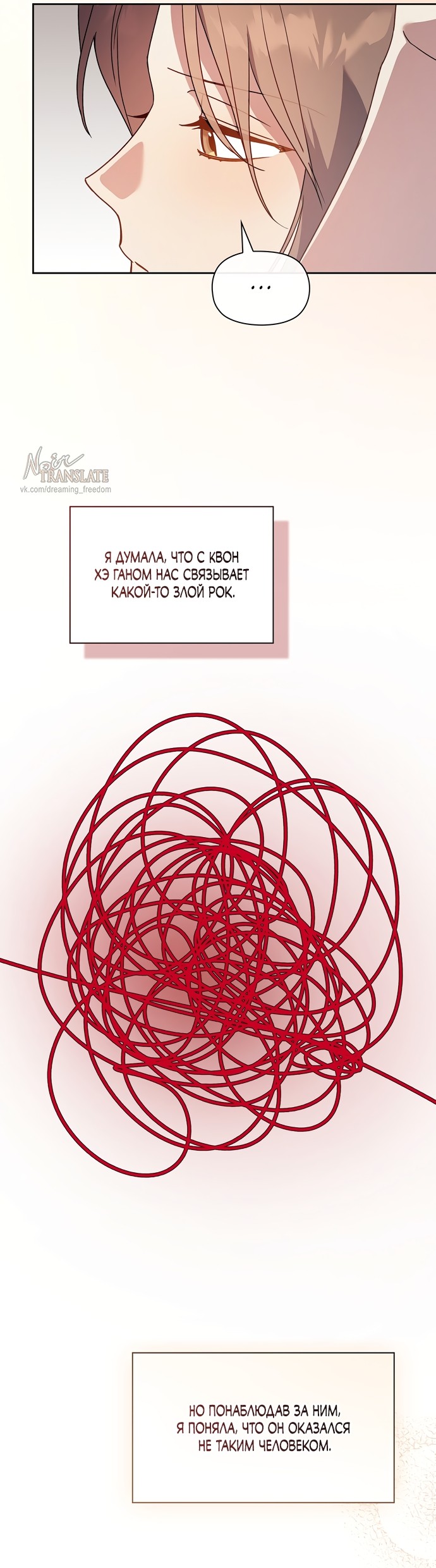 Манга Положение тела - Глава 27 Страница 18