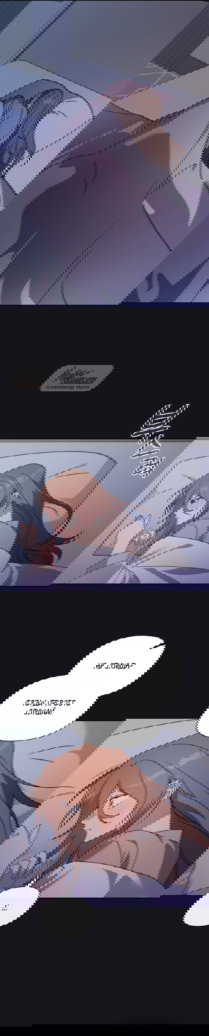 Манга Положение тела - Глава 27 Страница 24