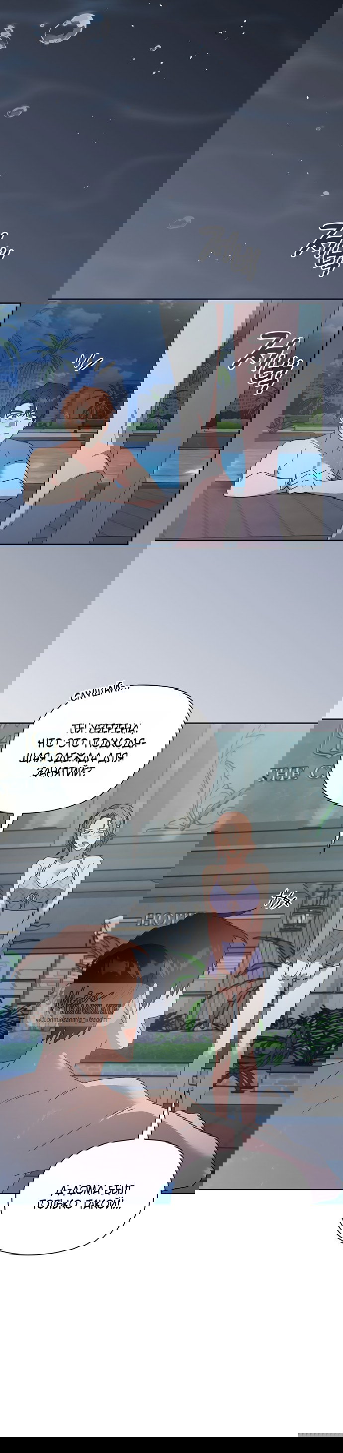 Манга Положение тела - Глава 27 Страница 6