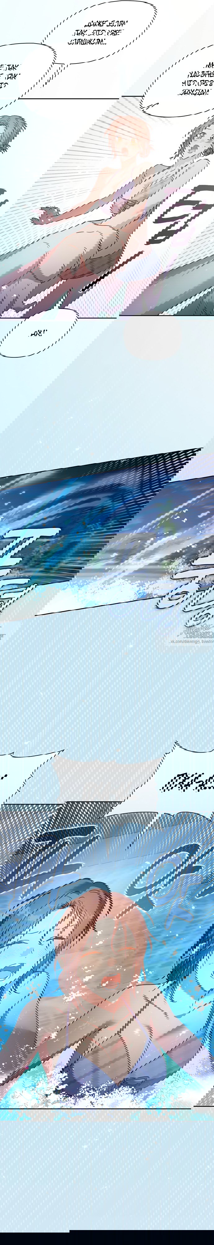 Манга Положение тела - Глава 27 Страница 8