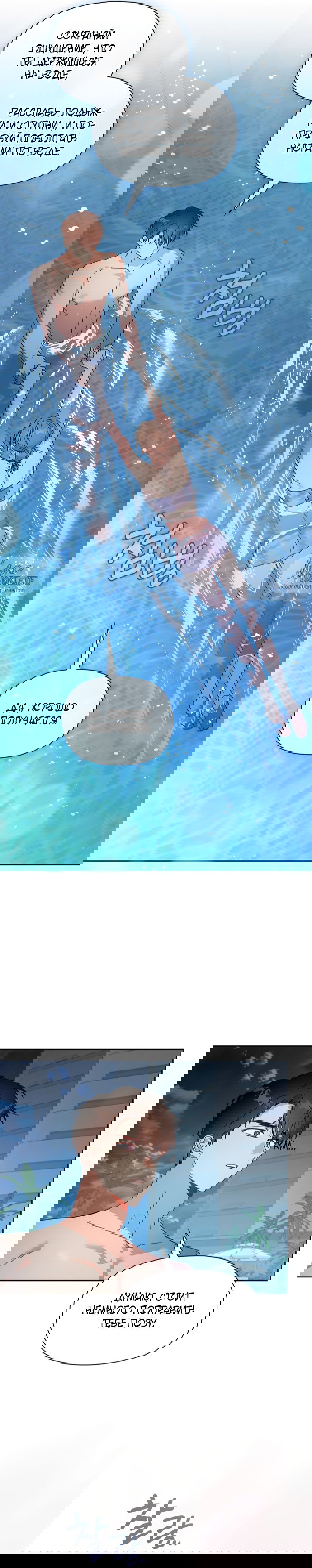 Манга Положение тела - Глава 27 Страница 11