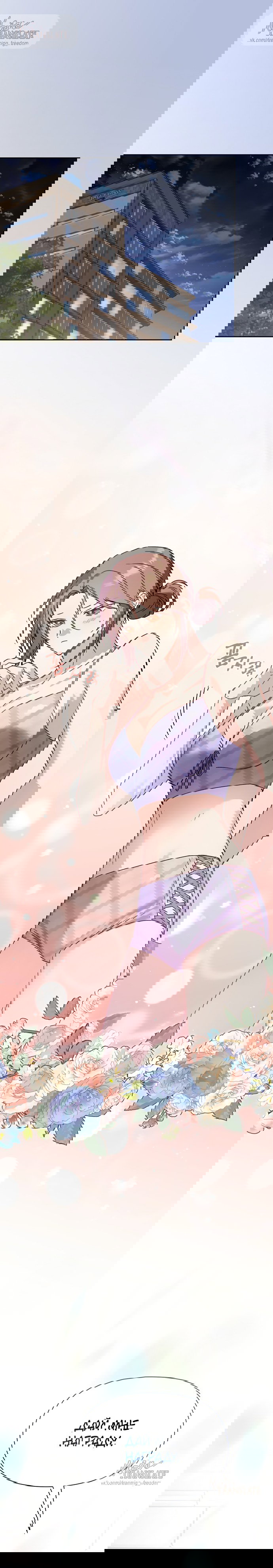 Манга Положение тела - Глава 27 Страница 1