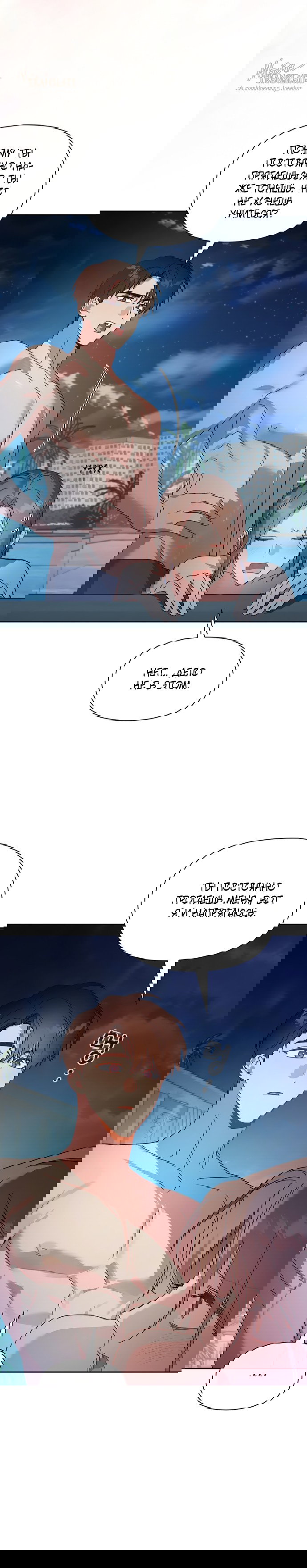 Манга Положение тела - Глава 27 Страница 13